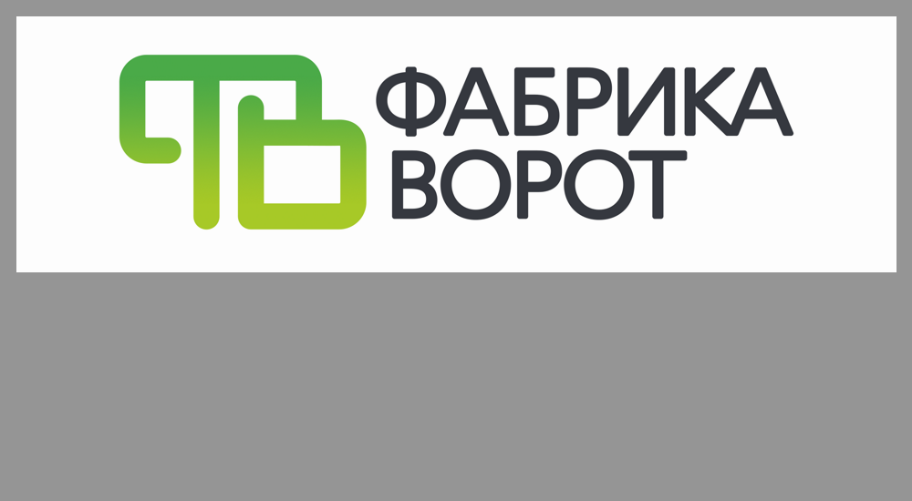 Въездные ворота Фабрики Ворот