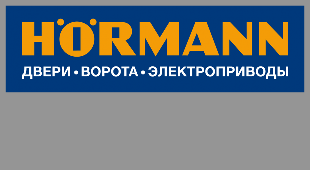 Продукция Hormann (Херман)